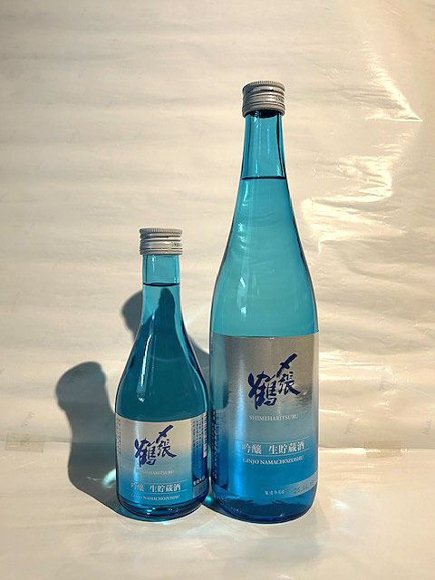 〆張鶴　吟醸生貯蔵酒（夏季限定商品）