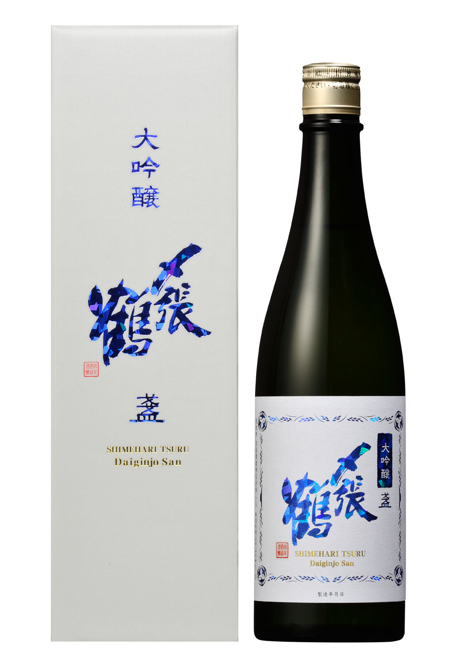 〆張鶴 大吟醸 盞（さん）